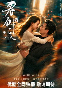 Chun Ye Kun Du Ne Zaman?'