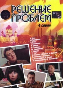 Решение проблем Ne Zaman?'