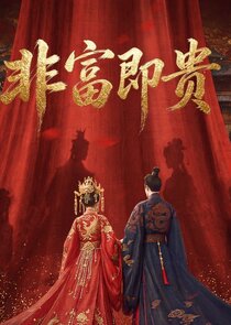 Fei Fu Ji Gui Ne Zaman?'