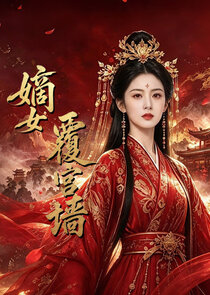 Di Nu Fu Gong Qiang Ne Zaman?'