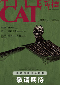 Tile Cat Ne Zaman?'