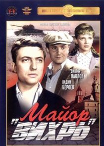 Майор «Вихрь» Ne Zaman?'