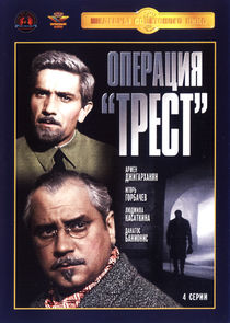 Операция  Ne Zaman?'