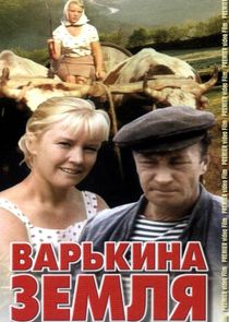 Варькина земля Ne Zaman?'