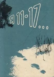Я-11-17 Ne Zaman?'