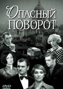 Опасный поворот Ne Zaman?'