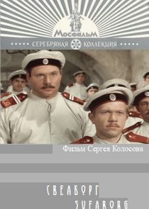 Свеаборг Ne Zaman?'