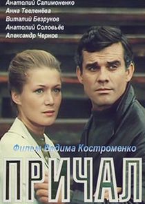 Причал Ne Zaman?'
