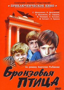 Бронзовая птица Ne Zaman?'