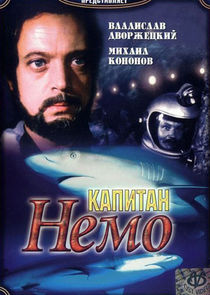 Капитан Немо Ne Zaman?'