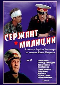 Сержант милиции Ne Zaman?'