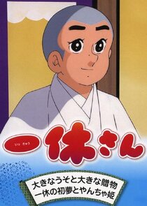 Ikkyū-san Ne Zaman?'