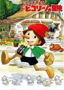 The Adventures of Pinocchio Ne Zaman?'