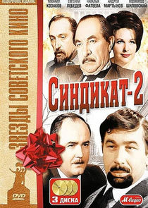 Синдикат-2 Ne Zaman?'
