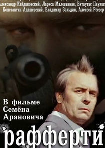 Рафферти Ne Zaman?'