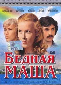 Бедная Маша Ne Zaman?'
