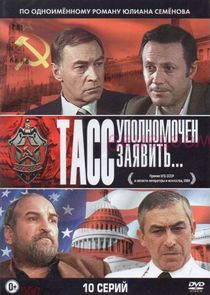 ТАСС уполномочен заявить... Ne Zaman?'