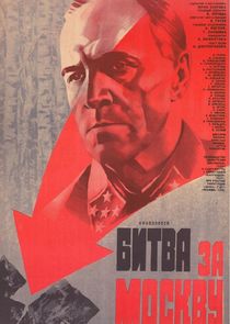 Битва за Москву Ne Zaman?'