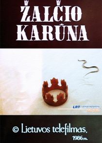 Корона ужа Ne Zaman?'