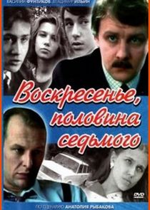 Воскресенье, половина седьмого Ne Zaman?'
