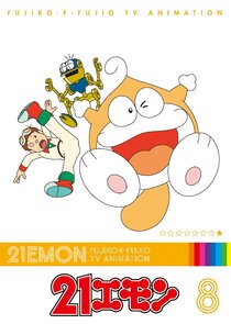 21 Emon Ne Zaman?'