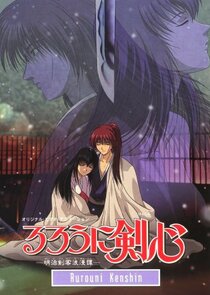 Rurouni Kenshin: Meiji Kenkaku Romantan: Tsuioku Hen Ne Zaman?'