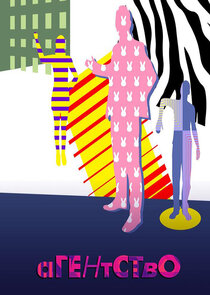 Агентство Ne Zaman?'