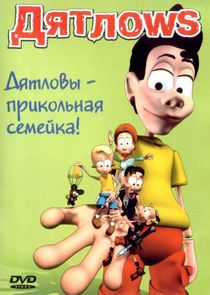 Дятлоws Ne Zaman?'