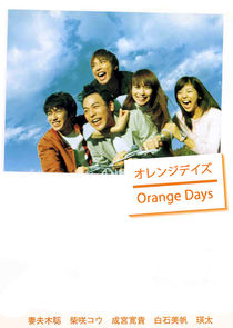 Orange Days Ne Zaman?'