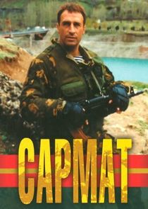 Сармат Ne Zaman?'