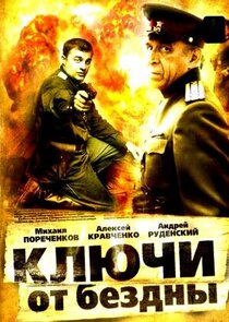 Ключи от бездны Ne Zaman?'