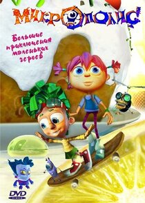 Микрополис Ne Zaman?'