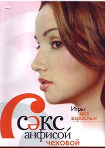 Секс с Анфисой Чеховой Ne Zaman?'