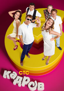 6 кадров Ne Zaman?'