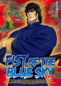 Fist of the Blue Sky Ne Zaman?'