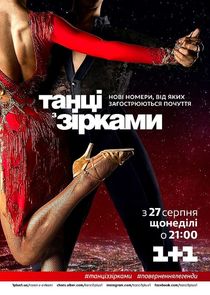 Танці з зірками Ne Zaman?'