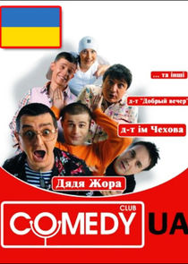 Comedy Club Ukraine Ne Zaman?'