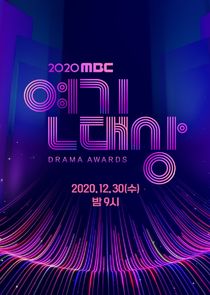 MBC Drama Awards Ne Zaman?'