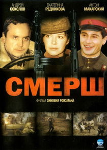 Смерш Ne Zaman?'