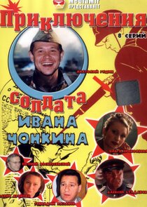 Приключения солдата Ивана Чонкина Ne Zaman?'