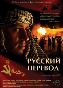 Russkiy perevod Ne Zaman?'