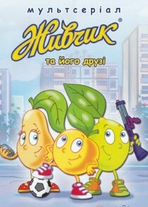 Живчик та його друзі Ne Zaman?'