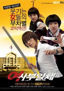 My Lady Boss, My Hero Ne Zaman?'