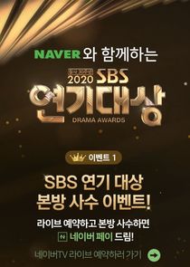 SBS Drama Awards Ne Zaman?'