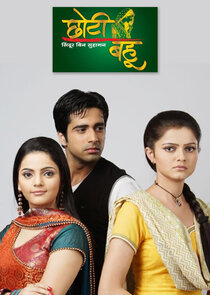 Choti Bahu – Sindoor Bin Suhagan Ne Zaman?'