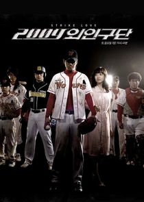 2009 Alien Baseball Team Ne Zaman?'