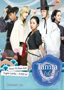 Tamra, the Island Ne Zaman?'