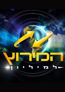 The Amazing Race Israel Ne Zaman?'