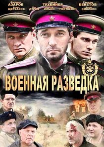 Военная разведка Ne Zaman?'