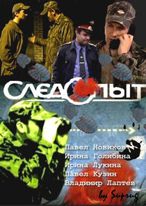 Следопыт Ne Zaman?'